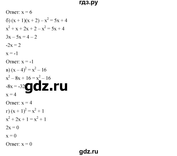 ГДЗ по алгебре 7 класс  Дорофеев   упражнение - 797, Решебник к учебнику 2020