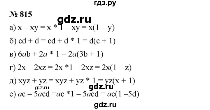ГДЗ по алгебре 7 класс  Дорофеев   упражнение - 815, Решебник к учебнику 2020