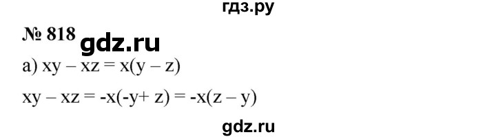 ГДЗ по алгебре 7 класс  Дорофеев   упражнение - 818, Решебник к учебнику 2020