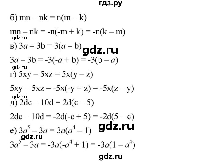 ГДЗ по алгебре 7 класс  Дорофеев   упражнение - 818, Решебник к учебнику 2020