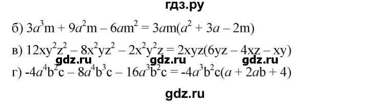 ГДЗ по алгебре 7 класс  Дорофеев   упражнение - 825, Решебник к учебнику 2020