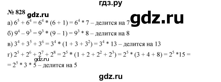 ГДЗ по алгебре 7 класс  Дорофеев   упражнение - 828, Решебник к учебнику 2020