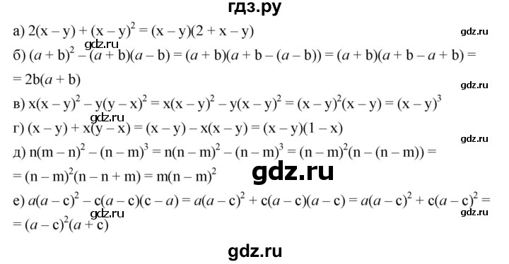 ГДЗ по алгебре 7 класс  Дорофеев   упражнение - 831, Решебник к учебнику 2020
