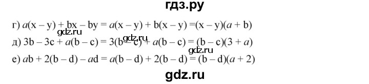 ГДЗ по алгебре 7 класс  Дорофеев   упражнение - 837, Решебник к учебнику 2020