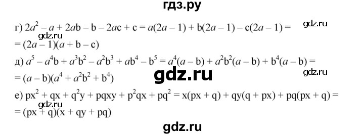 ГДЗ по алгебре 7 класс  Дорофеев   упражнение - 844, Решебник к учебнику 2020