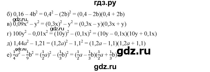 ГДЗ по алгебре 7 класс  Дорофеев   упражнение - 850, Решебник к учебнику 2020