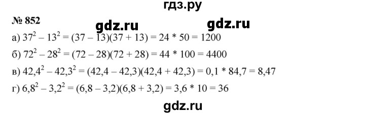 ГДЗ по алгебре 7 класс  Дорофеев   упражнение - 852, Решебник к учебнику 2020