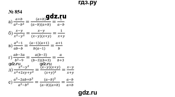 ГДЗ по алгебре 7 класс  Дорофеев   упражнение - 854, Решебник к учебнику 2020