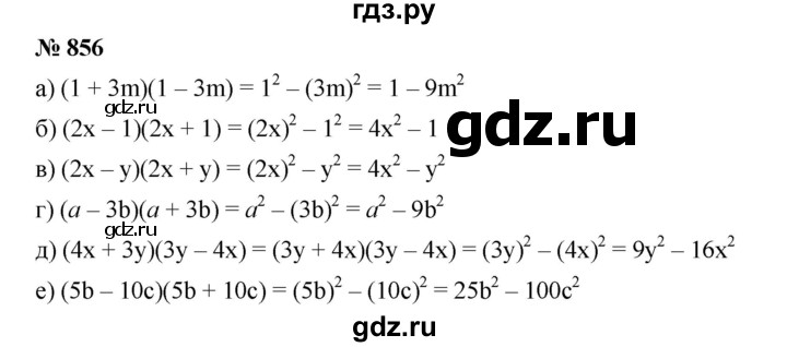 ГДЗ по алгебре 7 класс  Дорофеев   упражнение - 856, Решебник к учебнику 2020
