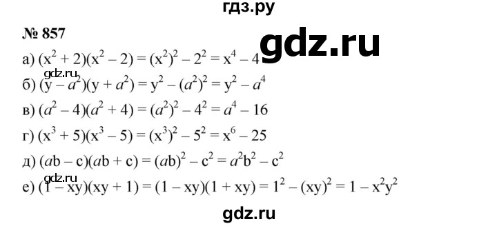 ГДЗ по алгебре 7 класс  Дорофеев   упражнение - 857, Решебник к учебнику 2020
