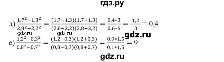 ГДЗ по алгебре 7 класс  Дорофеев   упражнение - 862, Решебник к учебнику 2020