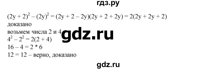 ГДЗ по алгебре 7 класс  Дорофеев   упражнение - 865, Решебник к учебнику 2020