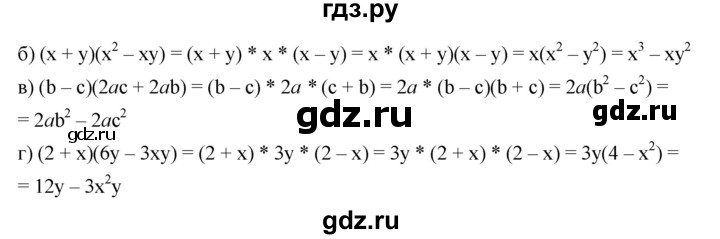 ГДЗ по алгебре 7 класс  Дорофеев   упражнение - 869, Решебник к учебнику 2020