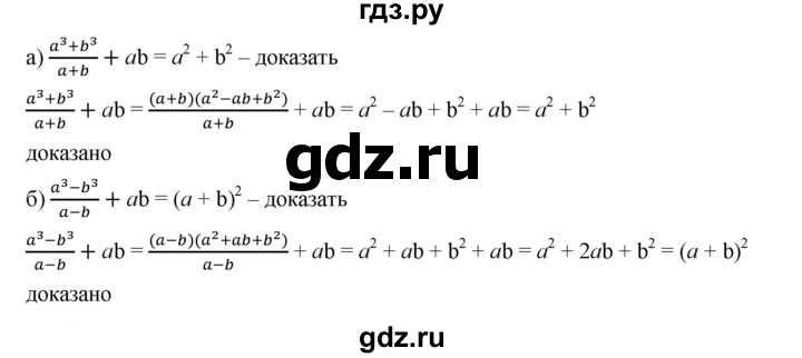 ГДЗ по алгебре 7 класс  Дорофеев   упражнение - 881, Решебник к учебнику 2020