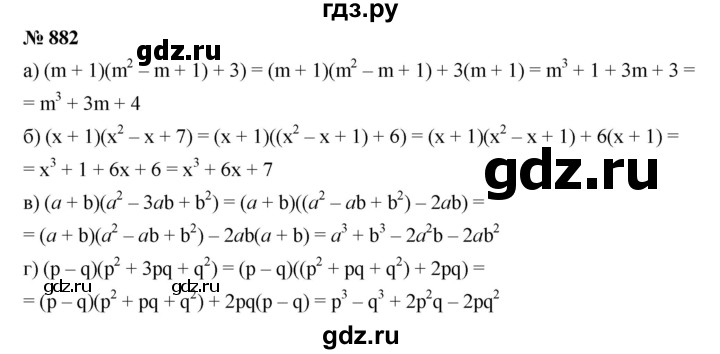 ГДЗ по алгебре 7 класс  Дорофеев   упражнение - 882, Решебник к учебнику 2020
