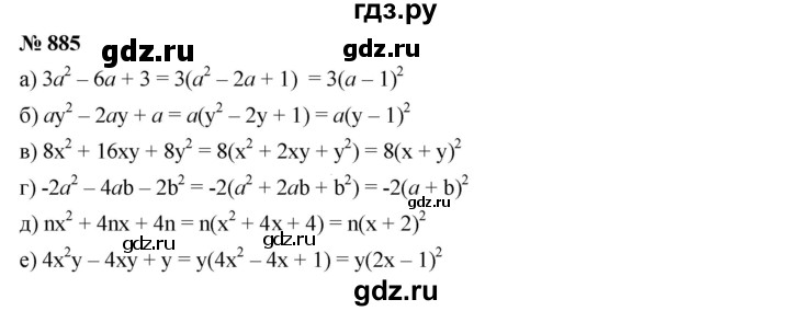 ГДЗ по алгебре 7 класс  Дорофеев   упражнение - 885, Решебник к учебнику 2020