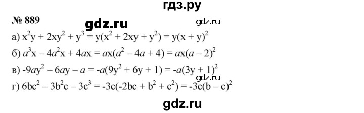 ГДЗ по алгебре 7 класс  Дорофеев   упражнение - 889, Решебник к учебнику 2020