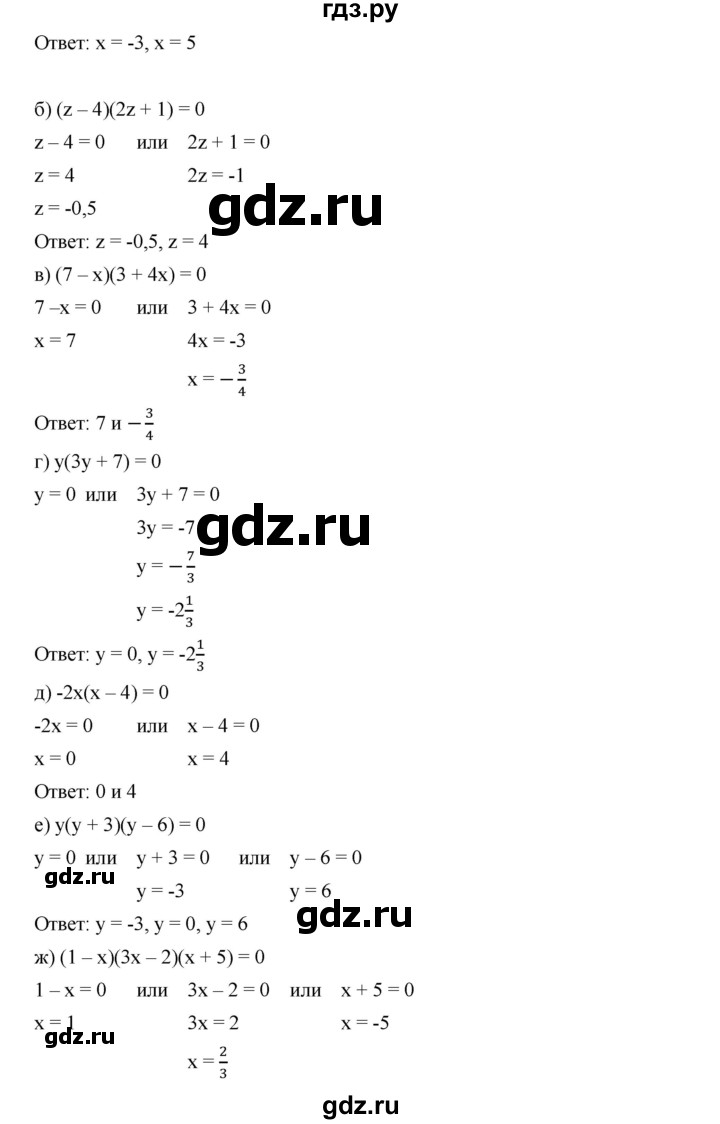 ГДЗ Упражнение 901 Алгебра 7 Класс Дорофеев, Суворова
