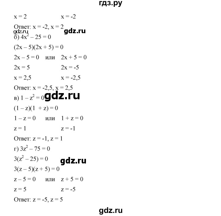 ГДЗ по алгебре 7 класс  Дорофеев   упражнение - 903, Решебник к учебнику 2020