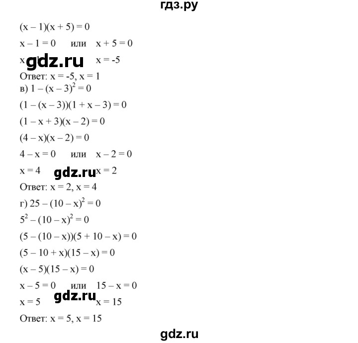 ГДЗ по алгебре 7 класс  Дорофеев   упражнение - 909, Решебник к учебнику 2020