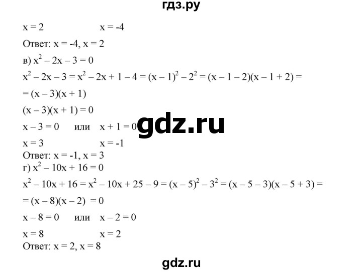 ГДЗ по алгебре 7 класс  Дорофеев   упражнение - 910, Решебник к учебнику 2020