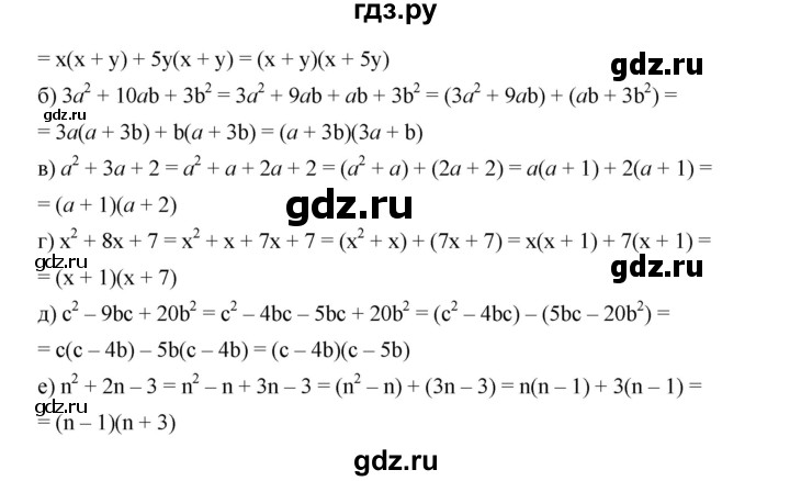 ГДЗ по алгебре 7 класс  Дорофеев   упражнение - 923, Решебник к учебнику 2020