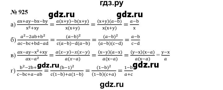 ГДЗ по алгебре 7 класс  Дорофеев   упражнение - 925, Решебник к учебнику 2020