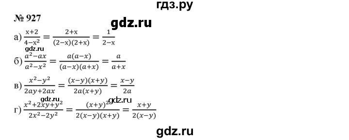 ГДЗ по алгебре 7 класс  Дорофеев   упражнение - 927, Решебник к учебнику 2020