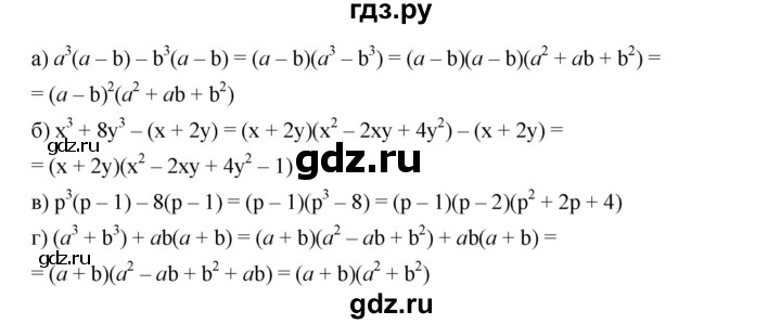 ГДЗ по алгебре 7 класс  Дорофеев   упражнение - 930, Решебник к учебнику 2020