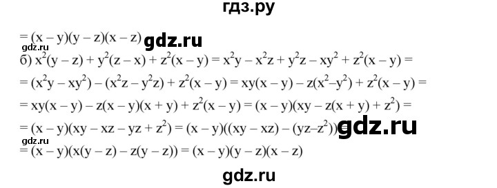 ГДЗ по алгебре 7 класс  Дорофеев   упражнение - 933, Решебник к учебнику 2020