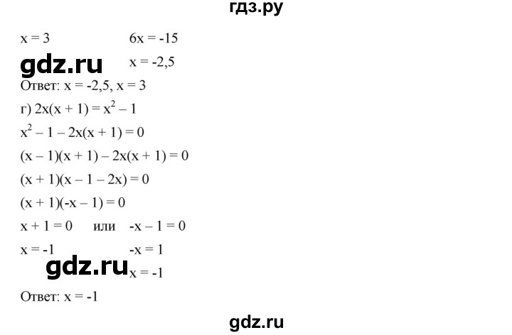 ГДЗ по алгебре 7 класс  Дорофеев   упражнение - 934, Решебник к учебнику 2020