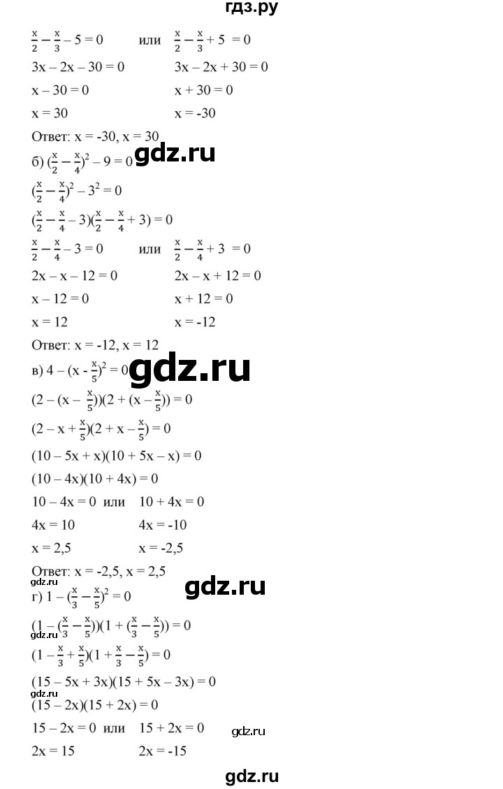 ГДЗ по алгебре 7 класс  Дорофеев   упражнение - 936, Решебник к учебнику 2020