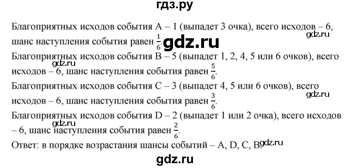 ГДЗ по алгебре 7 класс  Дорофеев   упражнение - 948, Решебник к учебнику 2020