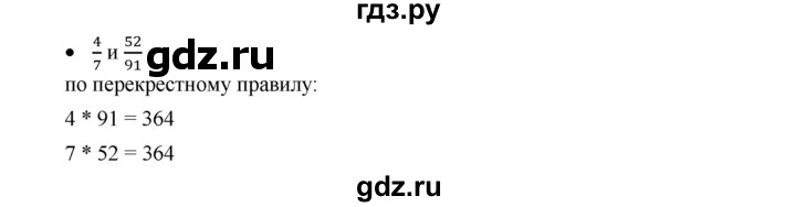 ГДЗ по алгебре 7 класс  Дорофеев   вопрос из теории / страница 7 - 2, Решебник к учебнику 2020