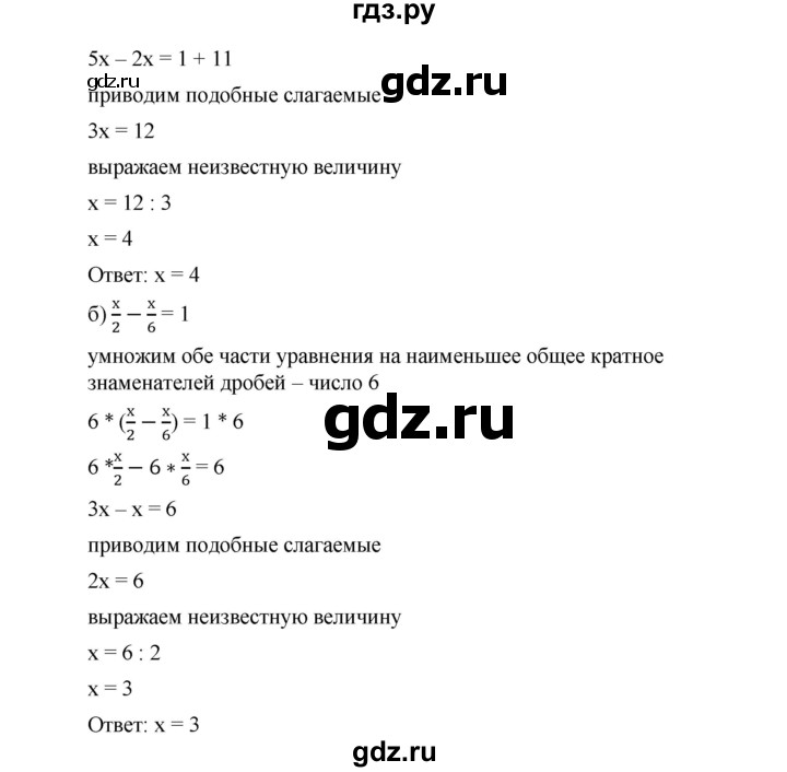 ГДЗ по алгебре 7 класс  Дорофеев   вопрос из теории / страница 111 - 2, Решебник к учебнику 2020