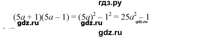 ГДЗ по алгебре 7 класс  Дорофеев   вопрос из теории / страница 234 - 4, Решебник к учебнику 2020