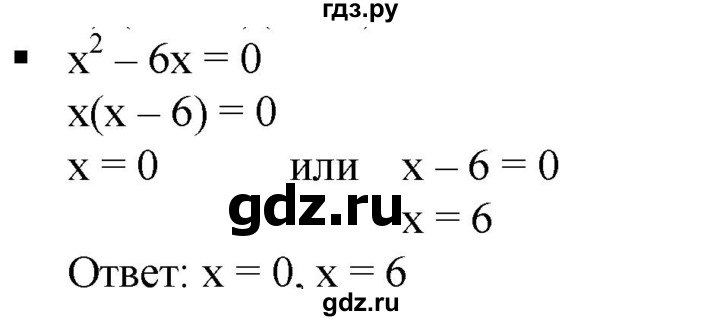 ГДЗ по алгебре 7 класс  Дорофеев   вопрос из теории / страница 244 - 2, Решебник к учебнику 2020