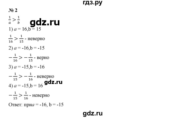 ГДЗ по алгебре 7 класс  Дорофеев   проверь себя / страница 42 - 2, Решебник к учебнику 2020