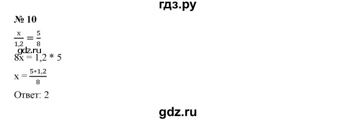 ГДЗ по алгебре 7 класс  Дорофеев   проверь себя / страница 71 - 10, Решебник к учебнику 2020