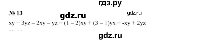 ГДЗ по алгебре 7 класс  Дорофеев   проверь себя / страница 101 - 13, Решебник к учебнику 2020