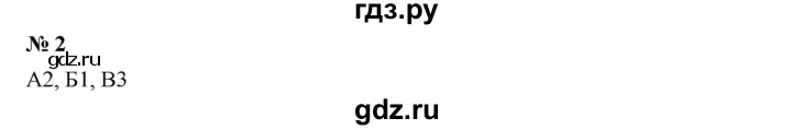 ГДЗ по алгебре 7 класс  Дорофеев   проверь себя / страница 125 - 2, Решебник к учебнику 2020