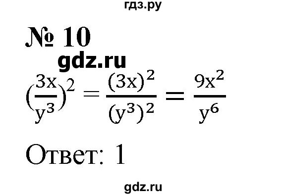 ГДЗ по алгебре 7 класс  Дорофеев   проверь себя / страница 186 - 10, Решебник к учебнику 2020