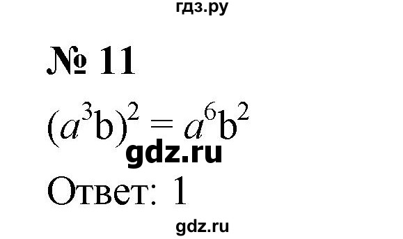 ГДЗ по алгебре 7 класс  Дорофеев   проверь себя / страница 186 - 11, Решебник к учебнику 2020