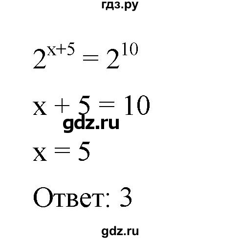 ГДЗ по алгебре 7 класс  Дорофеев   проверь себя / страница 186 - 15, Решебник к учебнику 2020