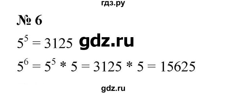 ГДЗ по алгебре 7 класс  Дорофеев   проверь себя / страница 186 - 6, Решебник к учебнику 2020
