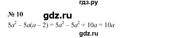 ГДЗ по алгебре 7 класс  Дорофеев   проверь себя / страница 224 - 10, Решебник к учебнику 2020