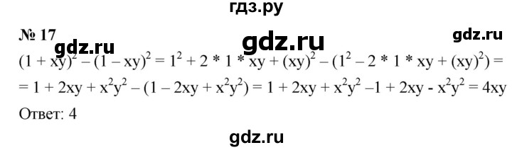 ГДЗ по алгебре 7 класс  Дорофеев   проверь себя / страница 224 - 17, Решебник к учебнику 2020
