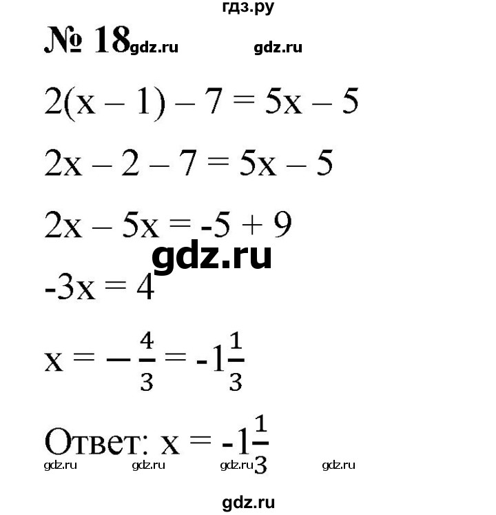 ГДЗ по алгебре 7 класс  Дорофеев   проверь себя / страница 224 - 18, Решебник к учебнику 2020