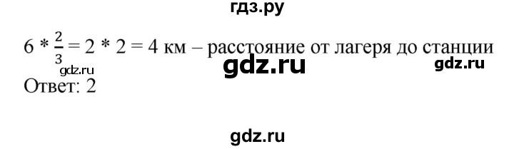 ГДЗ по алгебре 7 класс  Дорофеев   проверь себя / страница 224 - 2, Решебник к учебнику 2020