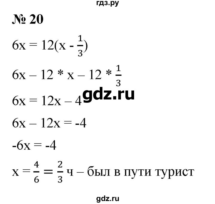 ГДЗ по алгебре 7 класс  Дорофеев   проверь себя / страница 224 - 20, Решебник к учебнику 2020